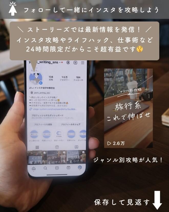 よしのインスタのストーリーズでは最新情報を発信