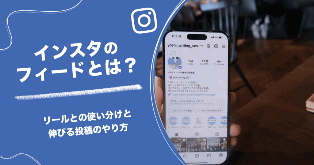 インスタのブーメランとは？やり方・あとから作る方法・映えるコツ